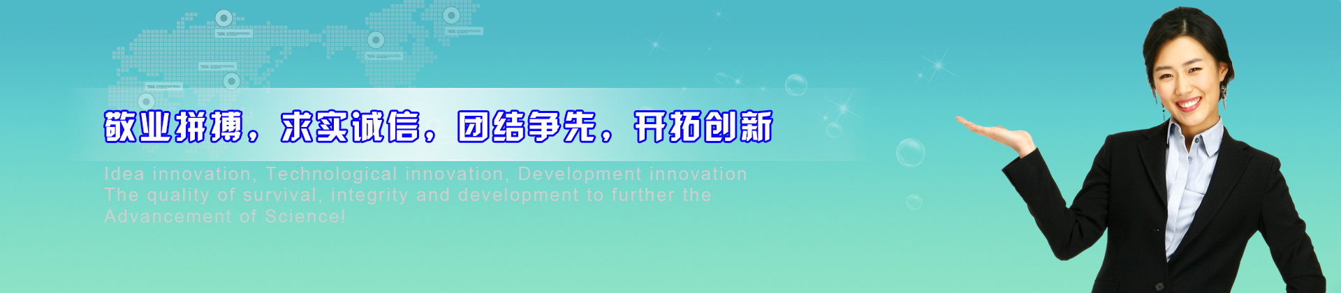 聯(lián)系我們-華爾樂管業(yè)